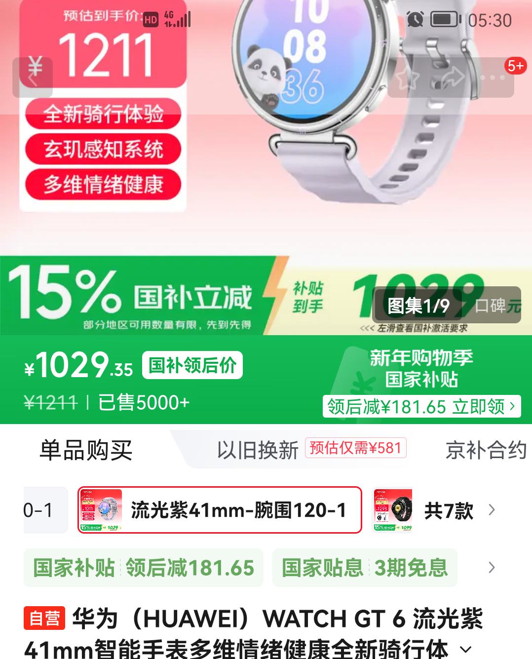 HUAWEI ��Ϊ WATCH GT 6 41mm �����ֱ� �������Ż�֤��