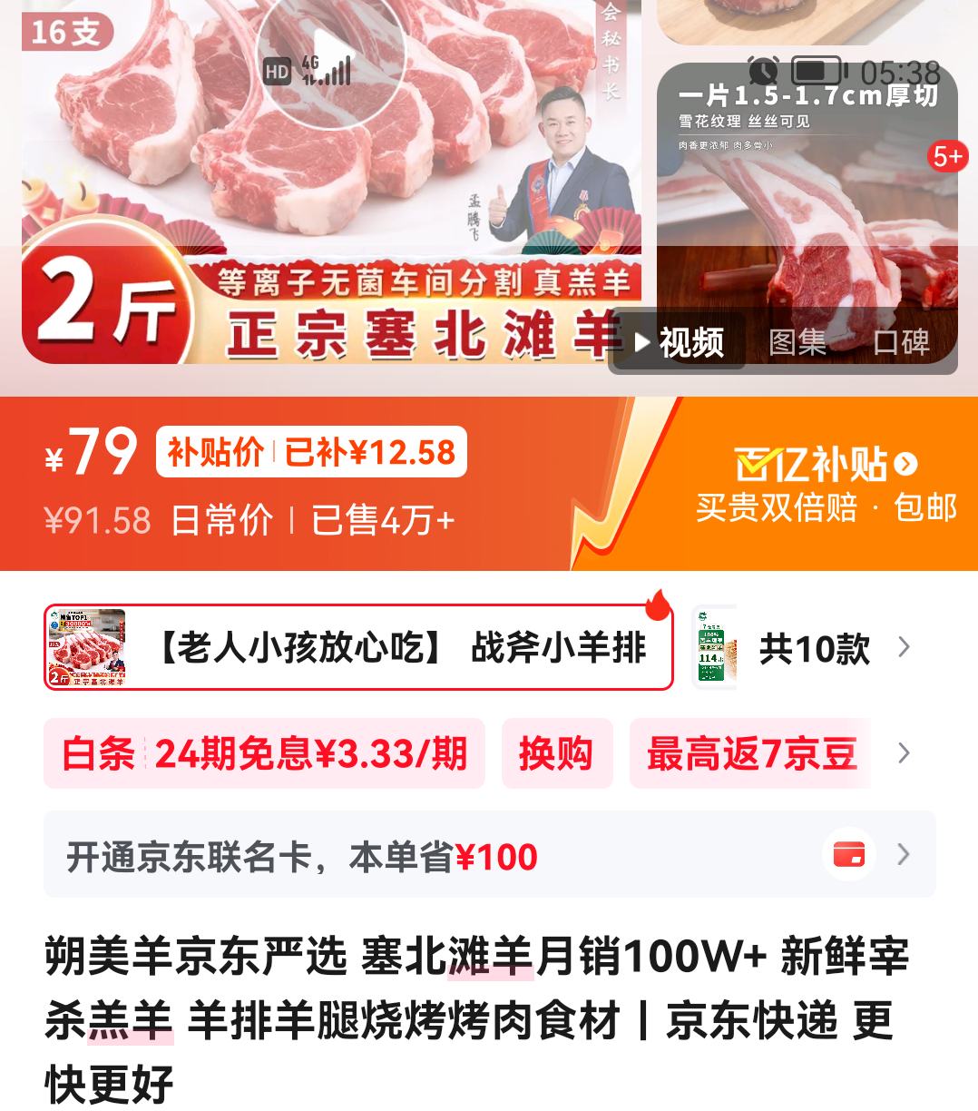 ˷���򾩶���ѡ ����̲�� ս��С����2�� 16֧�Ż�֤��