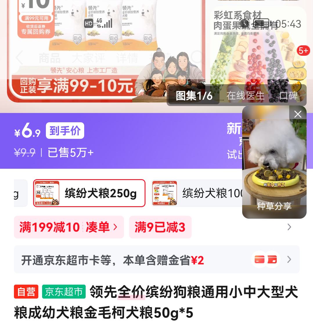 ���� ȫ���ͷ׹��� 50g*5�Ż�֤��