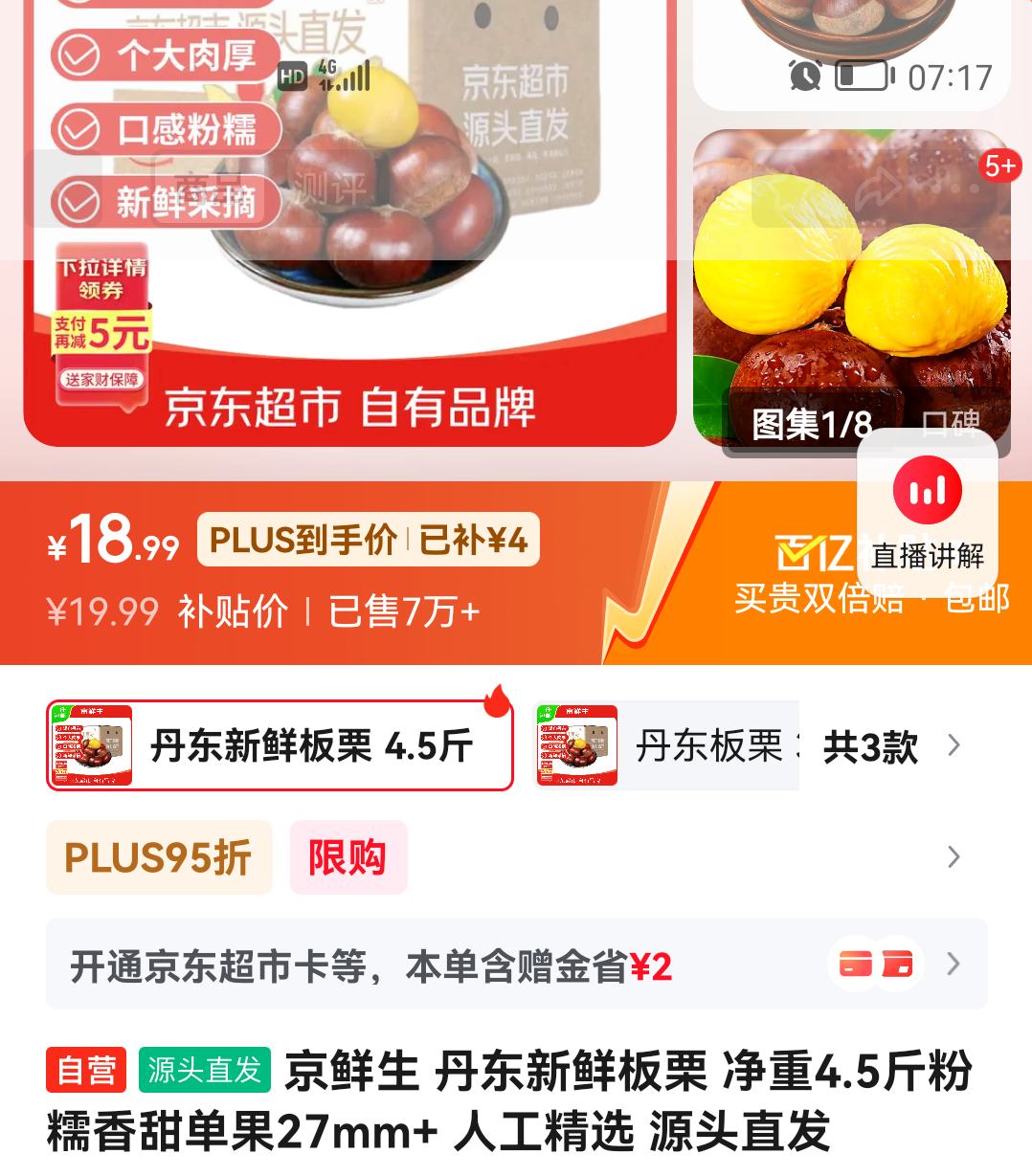 ������ �������ʰ��� ����4.5���Ŵ���𵥹�27mm+ �˹���ѡ Դͷֱ���Ż�֤��