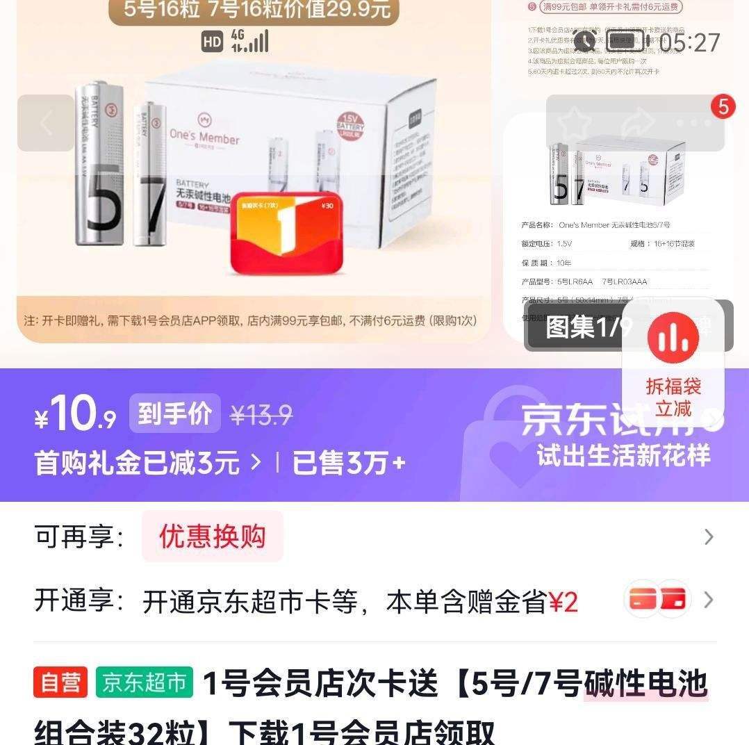 1�Ż�Ա�� 5��/7�ż��Ե�����װ 32���Ż�֤��