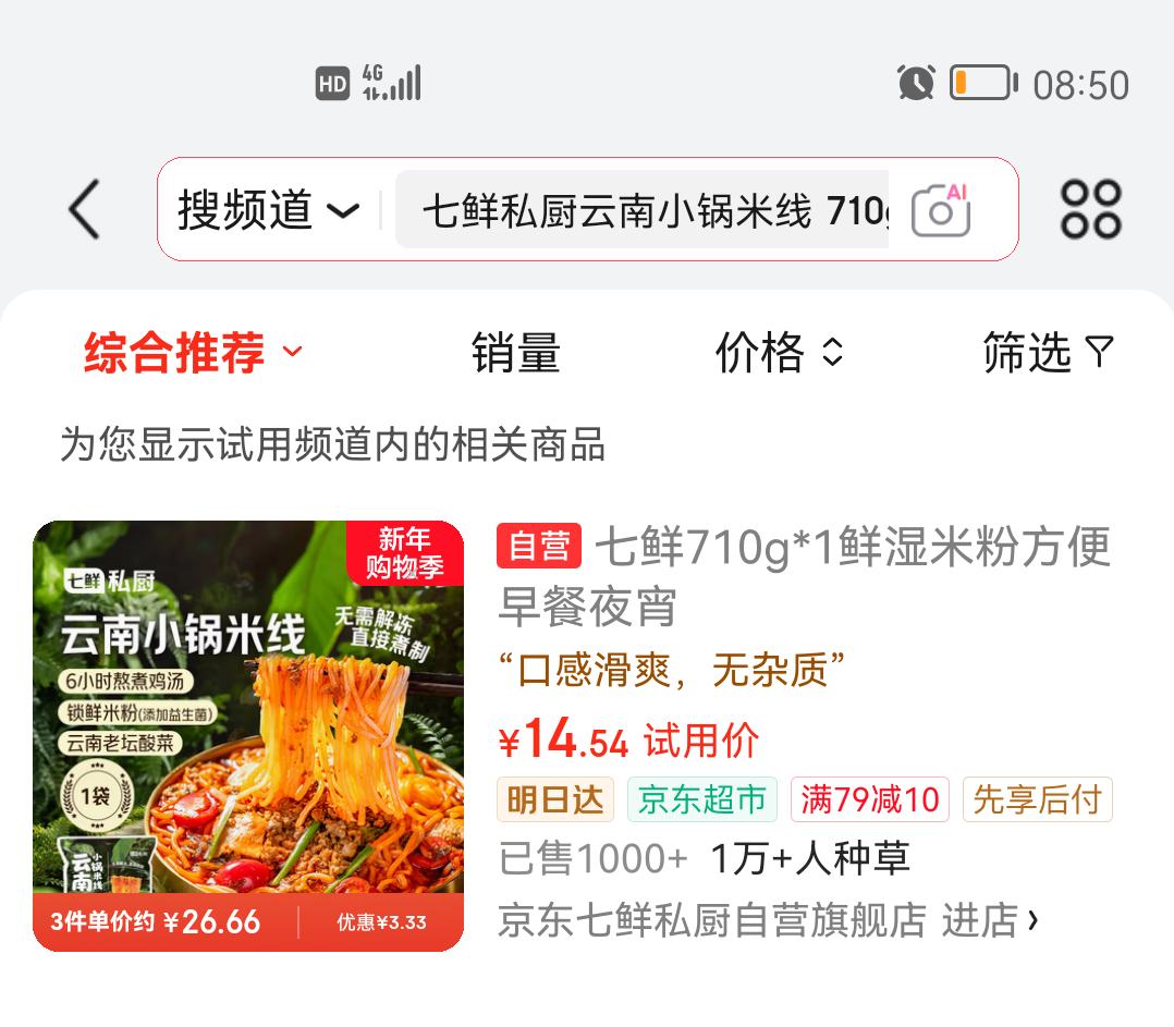 ����˽�� ����С������ 710g/���Ż�֤��