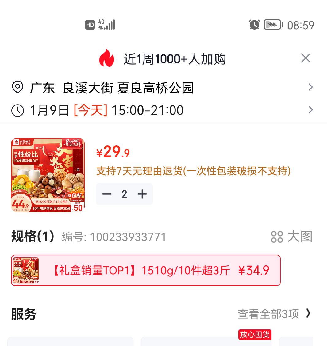 ��Ʒ���� ������ 1510g �ۺϼ���������2���Ż�֤��