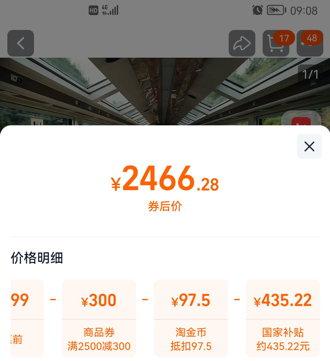 �޵�������Ϊ MatePad Mini 8.8Ӣ�� ƽ�����  �ö���׼�� 12+256GB�Ż�֤��