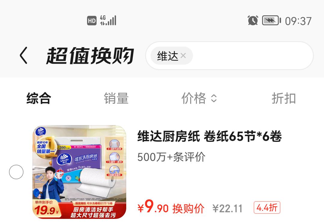 �軻����ά�� Vinda ������ֽ ��ˮϴ��ֽ 65��*6�� ʳƷ����������Ż�֤��