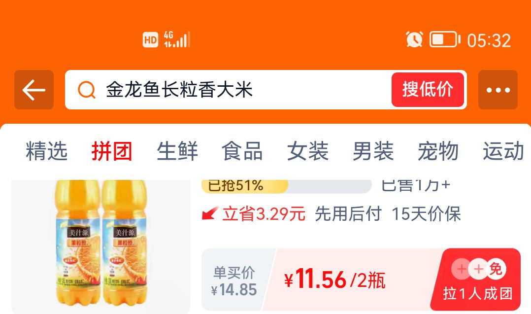 �ɿڿ��� ��֭Դ ������1.25L*1/2��ƿ�Ż�֤��