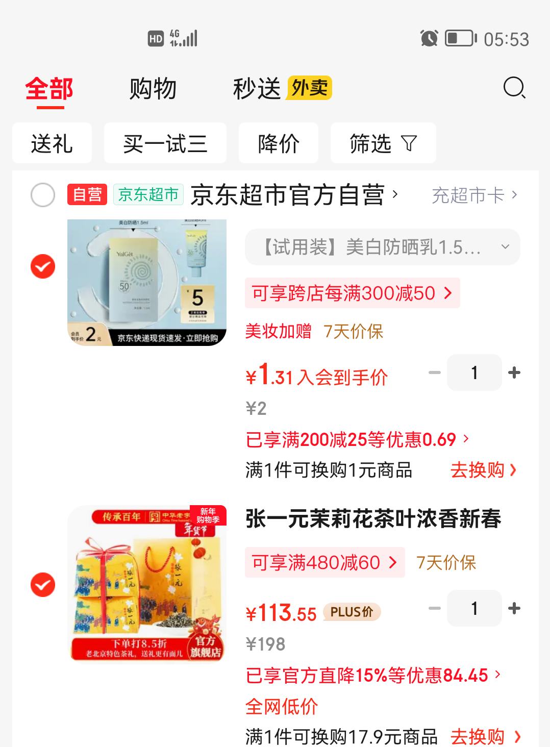 ��һԪ ���򻨲�ҶŨ���� �´��������ؼ�400g���װ�Ż�֤��