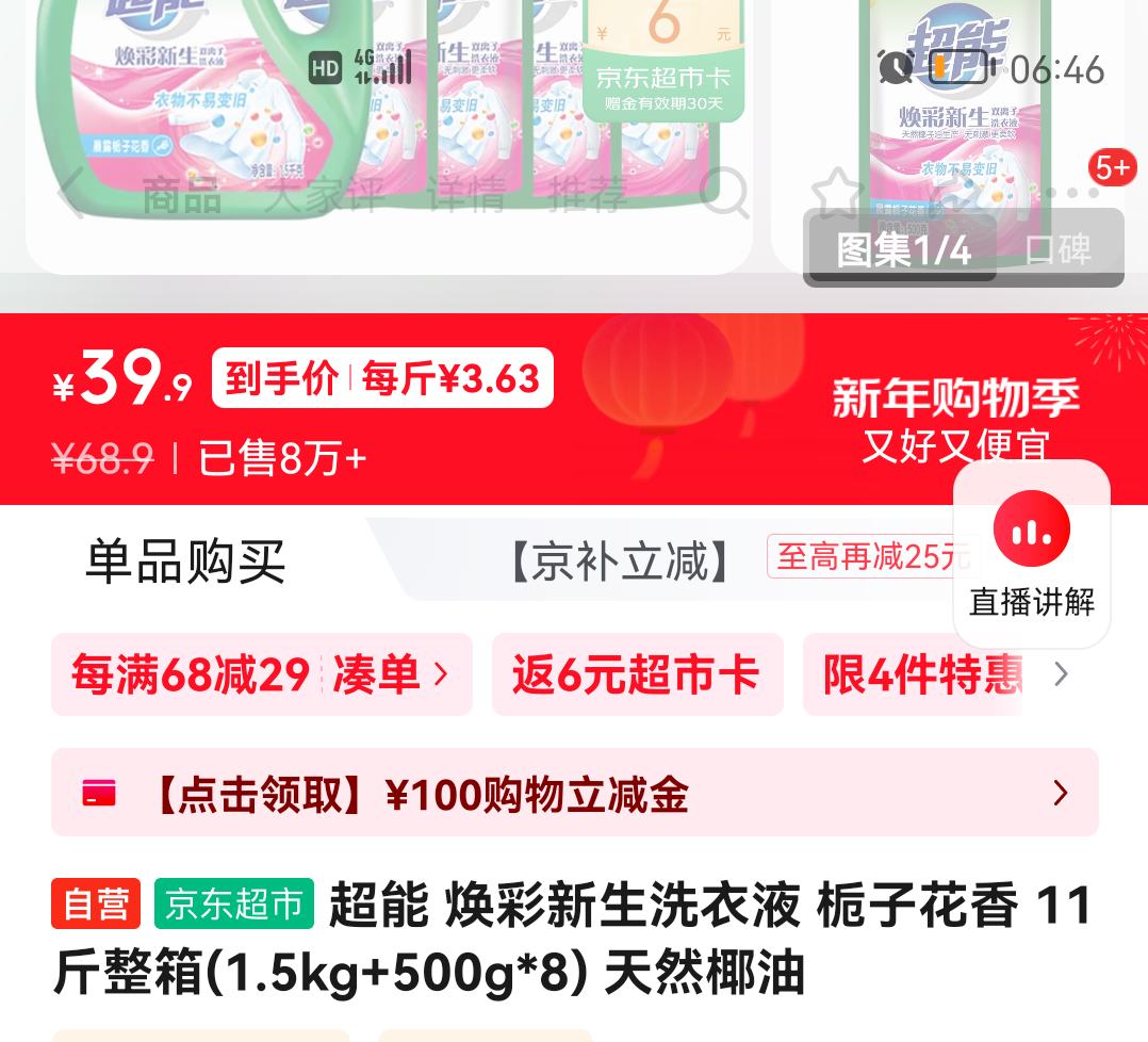 �ٽ��ۣ����� ��������ϴ��Һ ���ӻ��� 11������(1.5kg+500g*8) ��ȻҬ���Ż�֤��