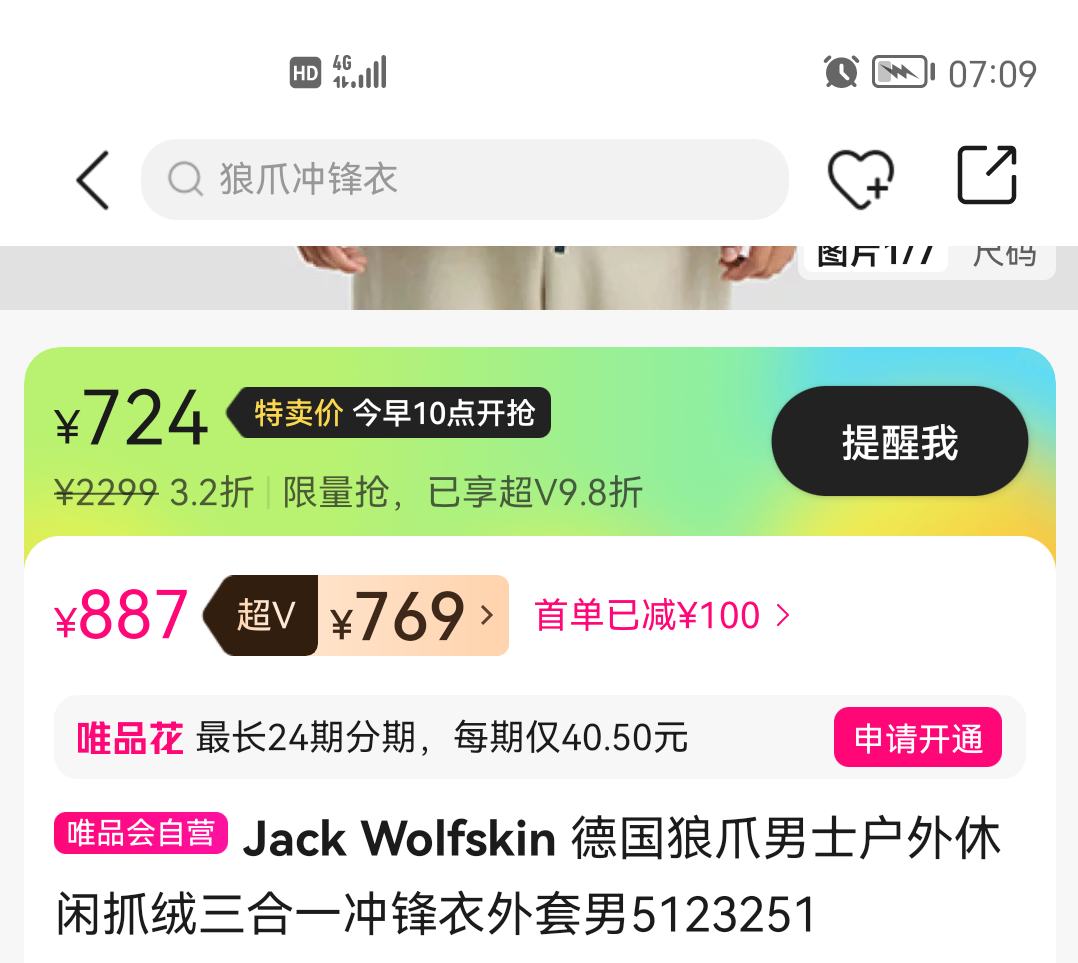 10�㣺Jack Wolfskin �¹���צ��ʿ��������ץ������һ�����������5123251�Ż�֤��