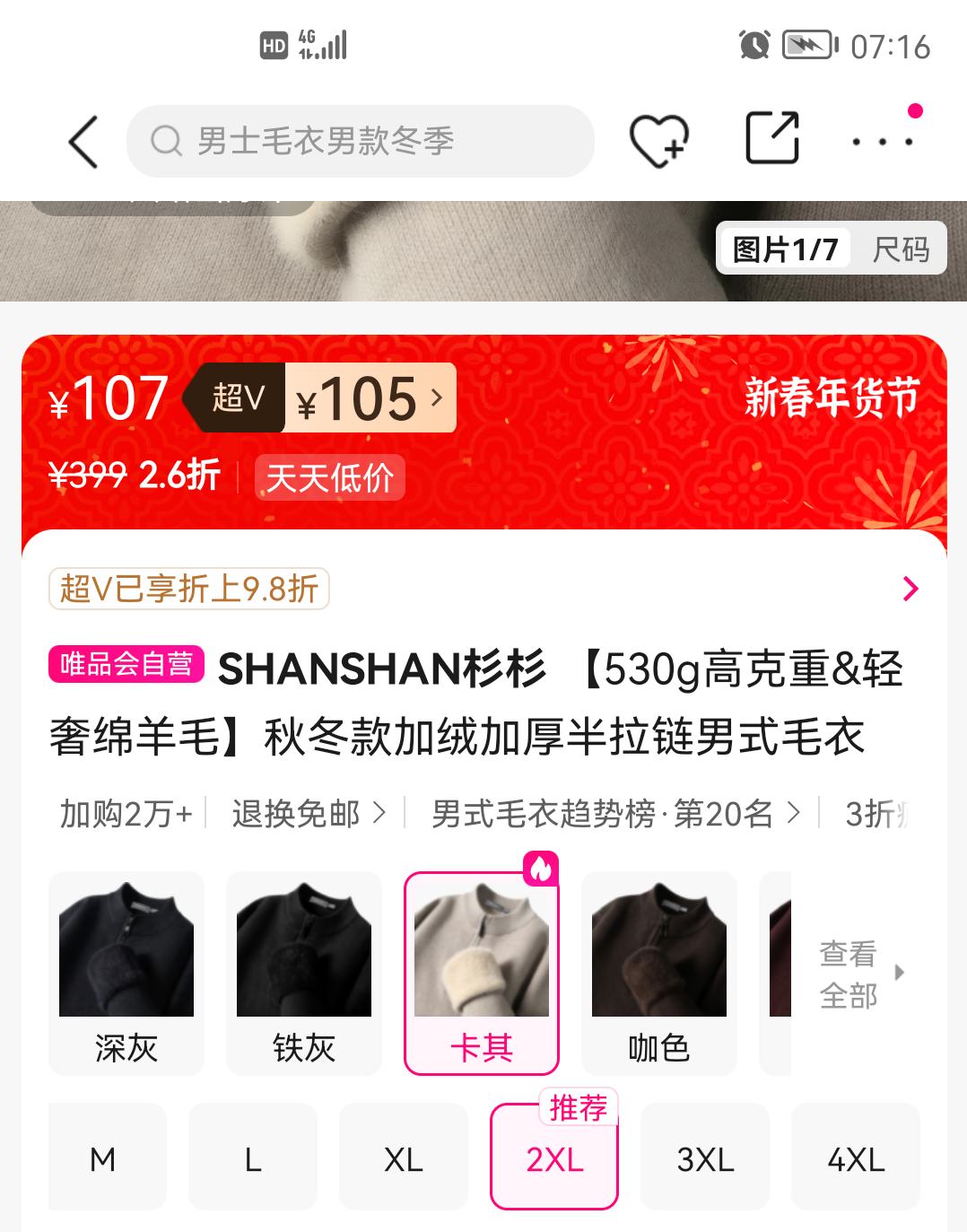 SHANSHANɼɼ 530g�߿���&��������ë�ﶬ����޼Ӻ��������ʽë���Ż�֤��