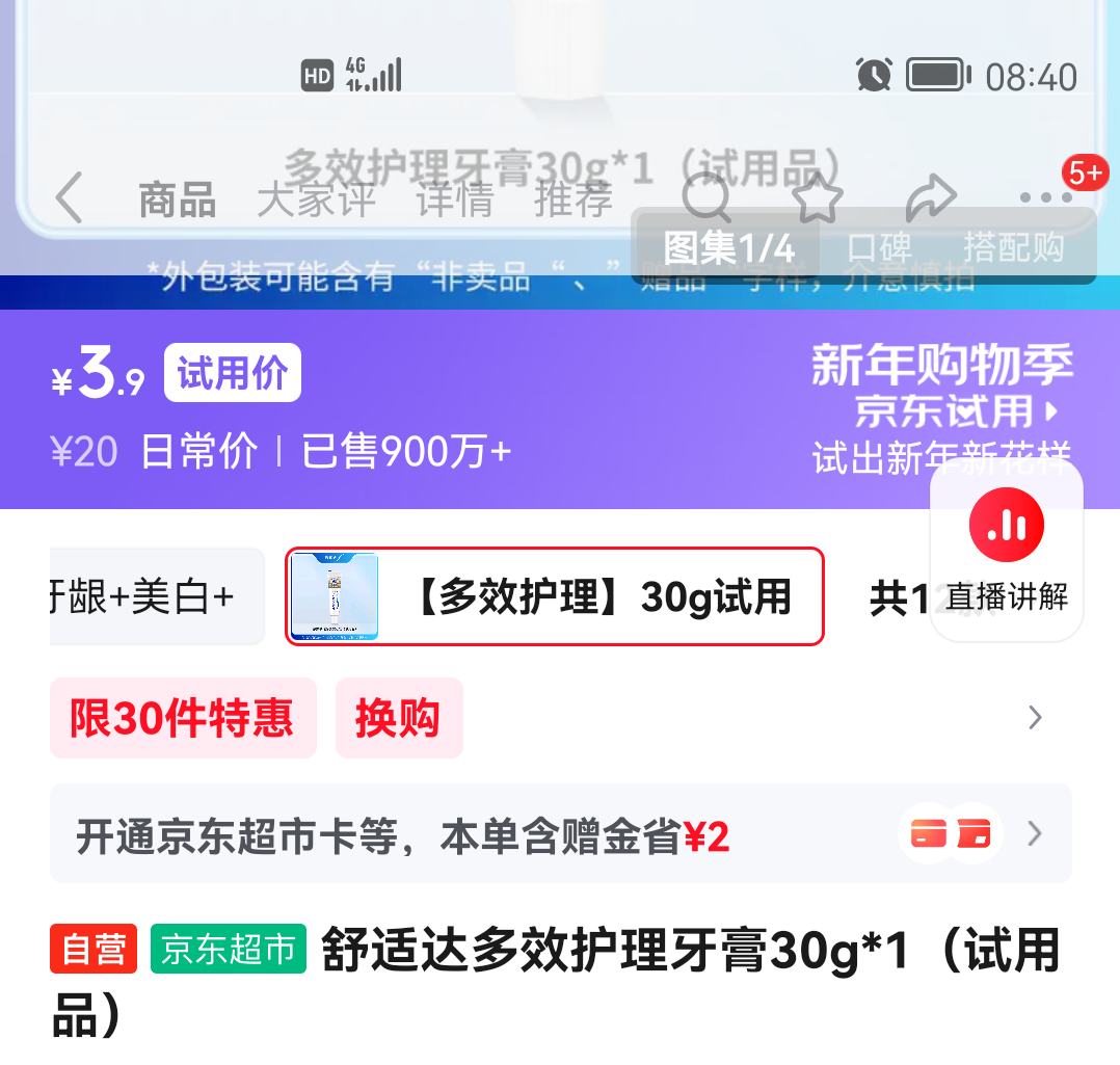 ���ʴ� ��Ч��������30g�Ż�֤��