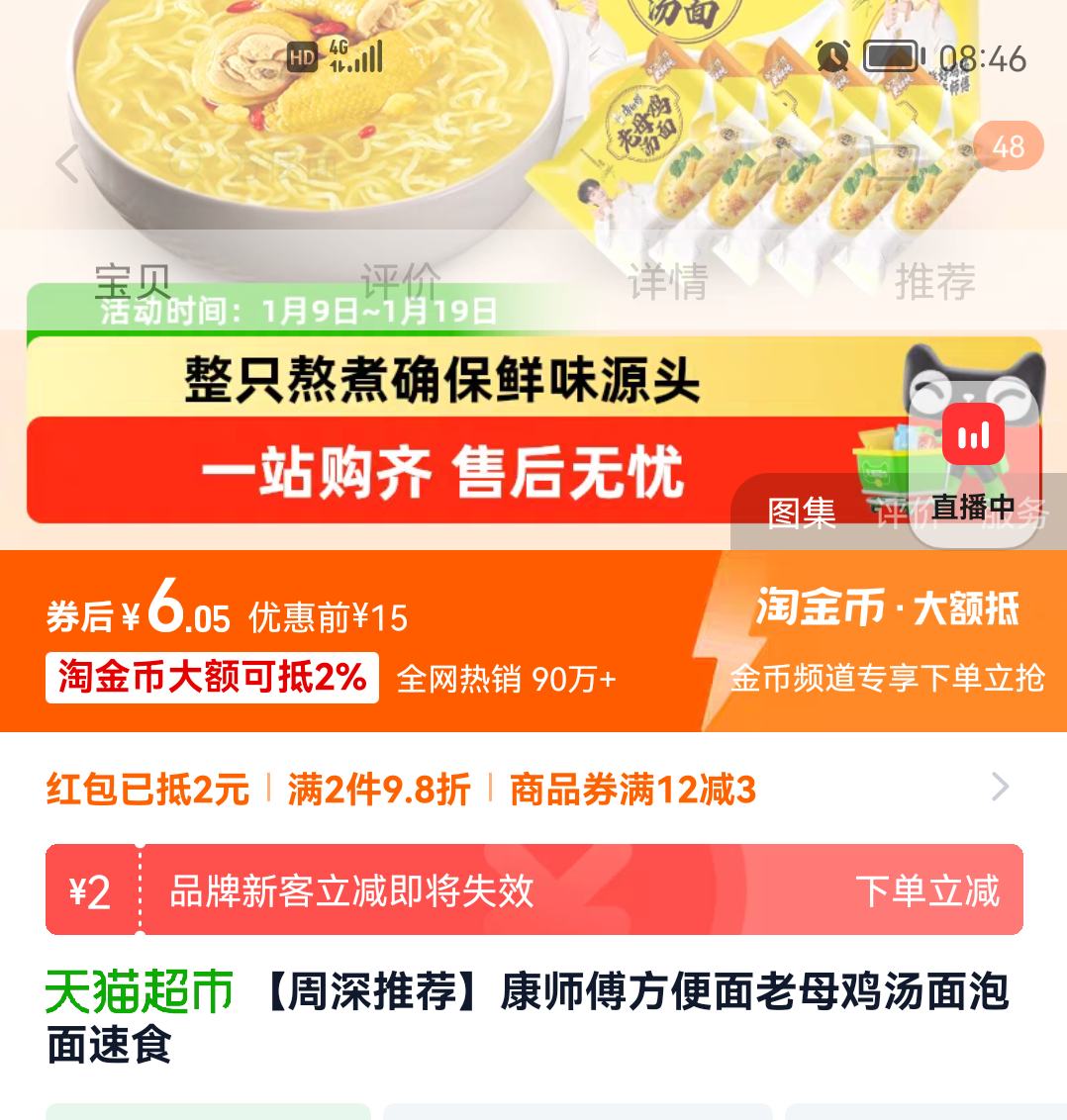 88VIP����ʦ�� ��ĸ������������ʳ������ 110g*5���Ż�֤��