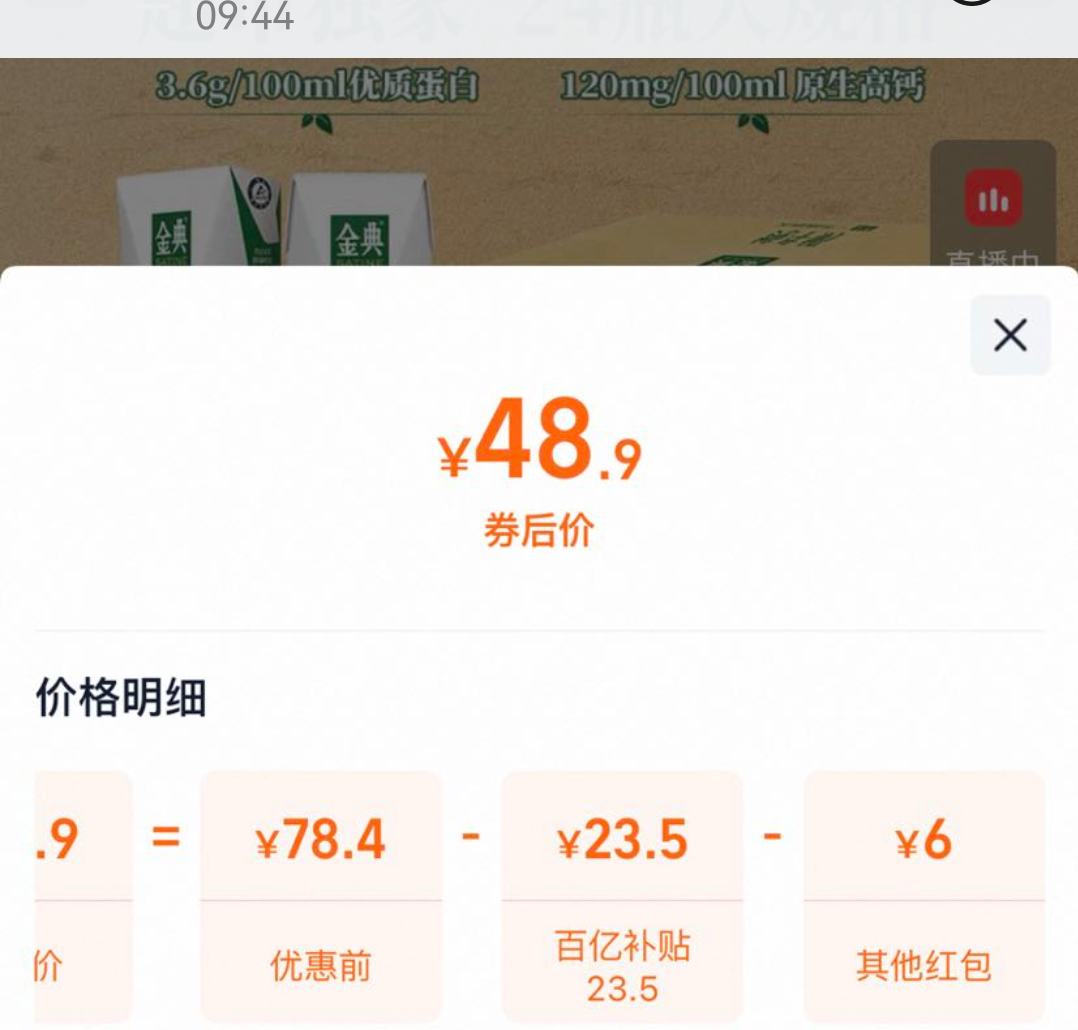 10�㡢�콵��������� ������䴿ţ������ 250ml*24���Ż�֤��