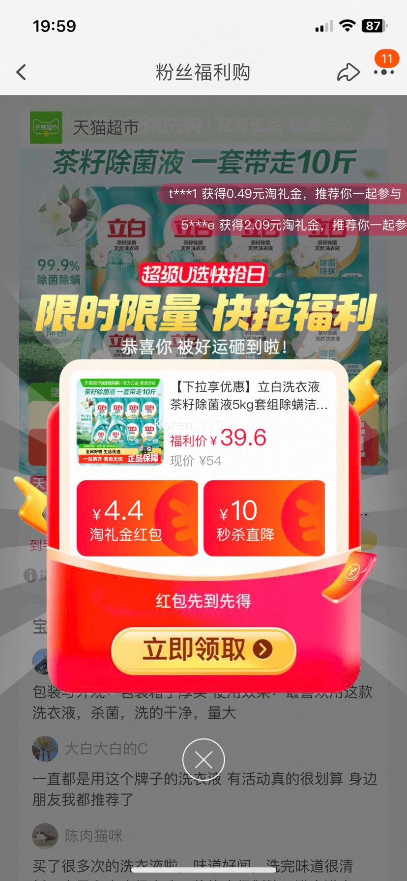 88vip������ϴ��Һ1kg��2ƿ+500g��6���Ż�֤��