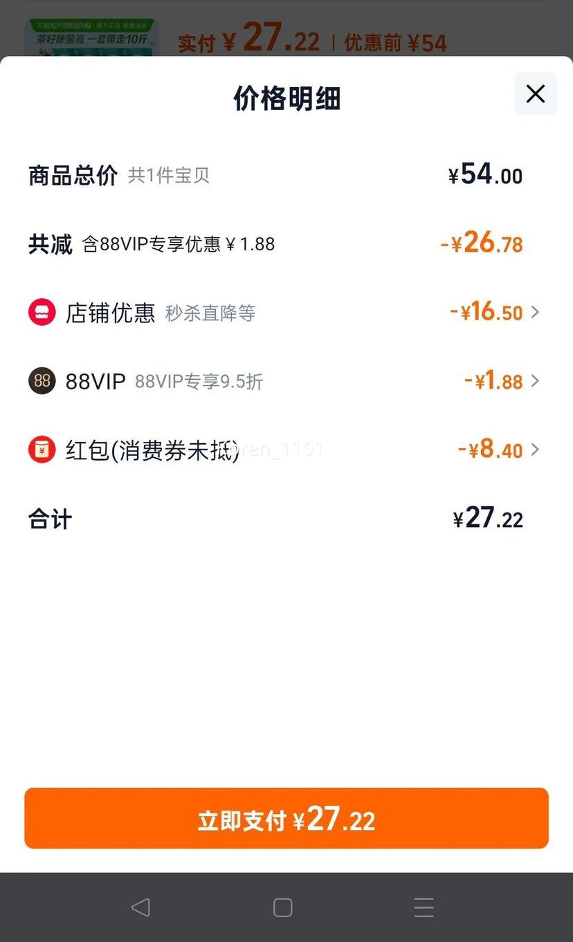 88vip������ϴ��Һ1kg��2ƿ+500g��6���Ż�֤��