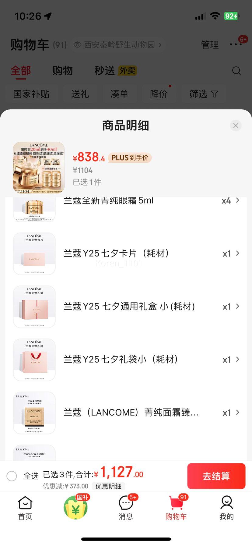 �ٽ��ۡ�PLUS��Ա����ޢ ��ݼ����˪ 20ml ��ͬ��20ml�Ż�֤��