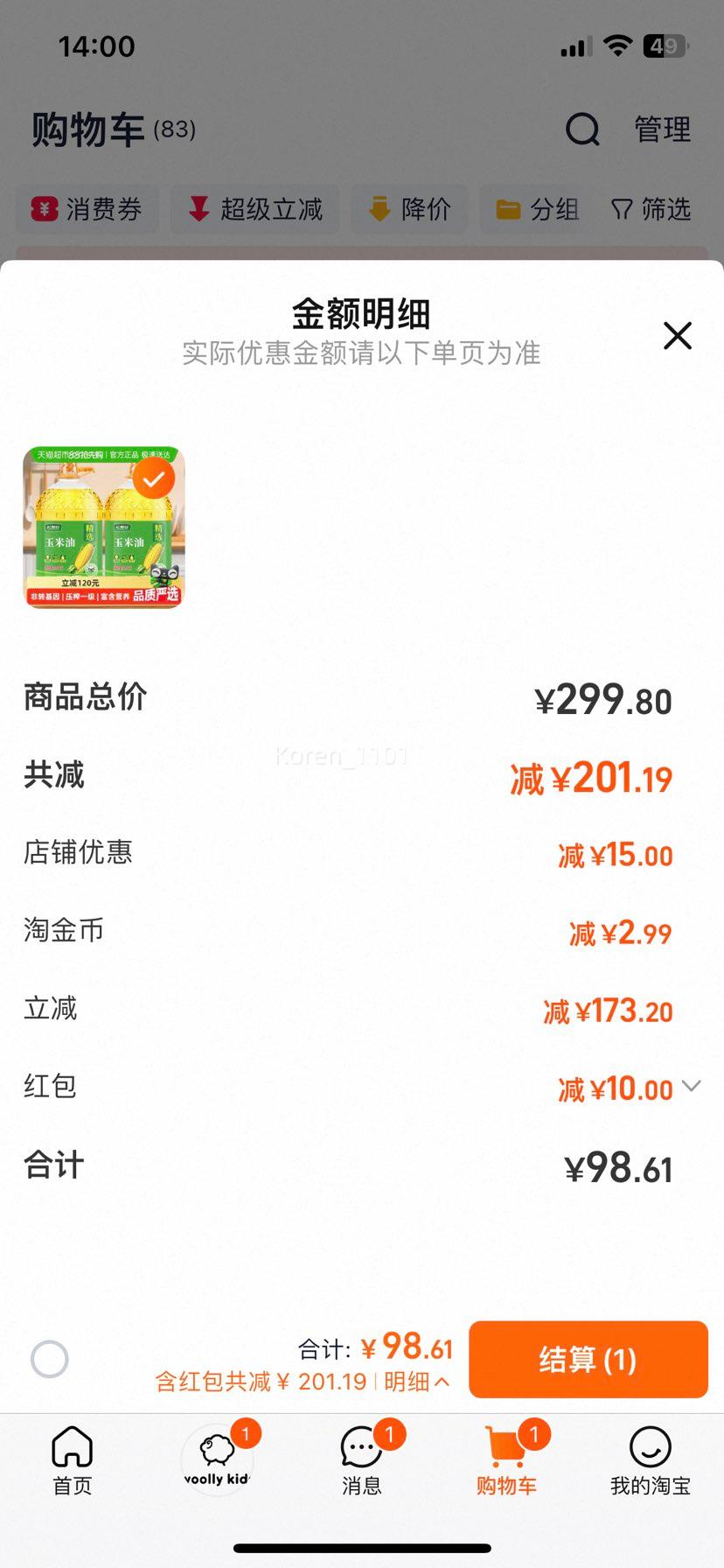 ٽۣٻתѹեʳ6.08L*2Ż֤