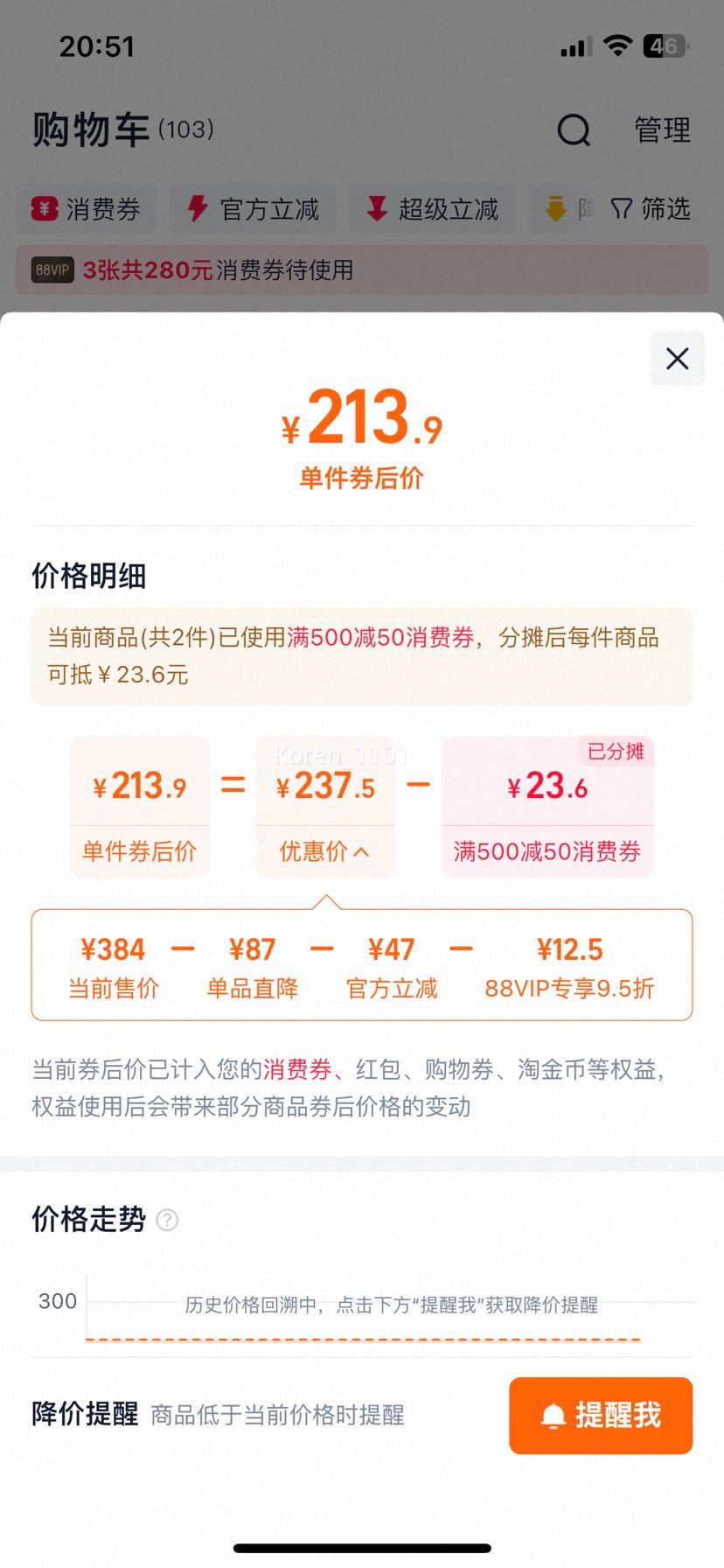 88vip��inne����ά����C�����Ի�����ͯ28��*3�� *2���Ż�֤��