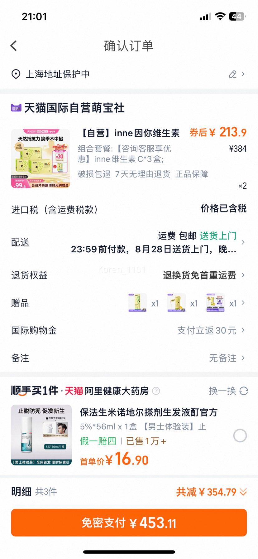 88vip��inne����ά����C�����Ի�����ͯ28��*3�� *2���Ż�֤��