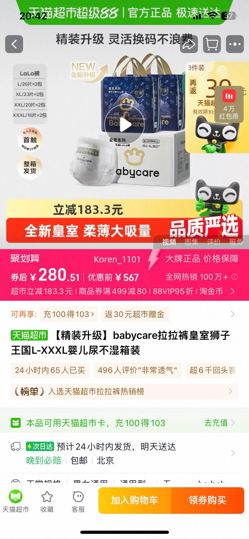 88vipbabycareʨL-XXXL ѡ 3Ż֤