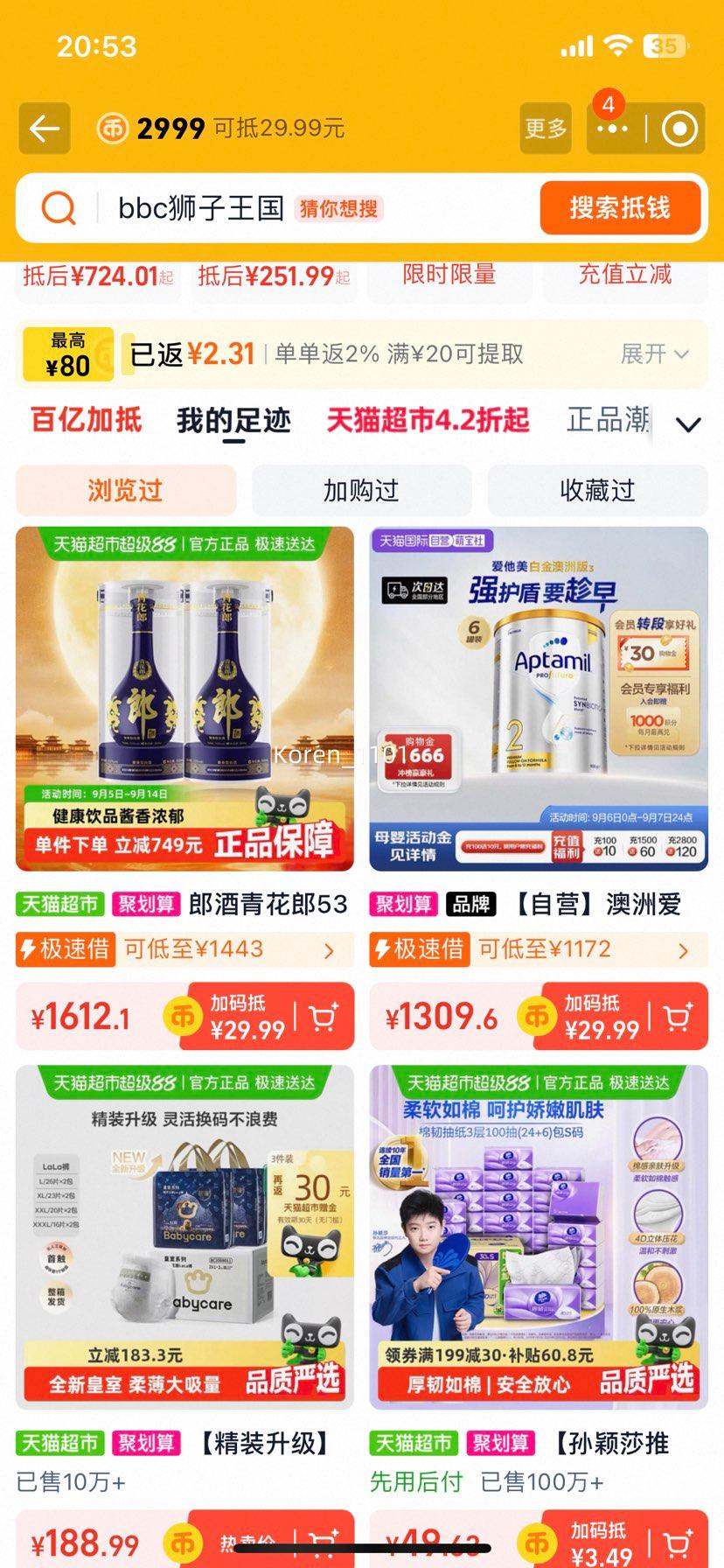 88vipɾ53໨500ml2ƿŻ֤