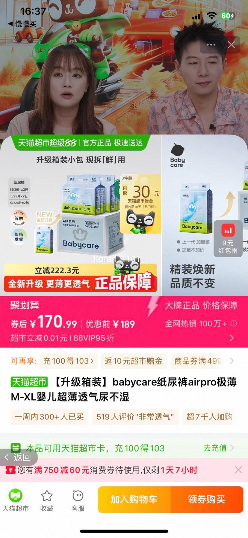 Babycare air pro M72/L58/XL52 ֽ *3Ż֤