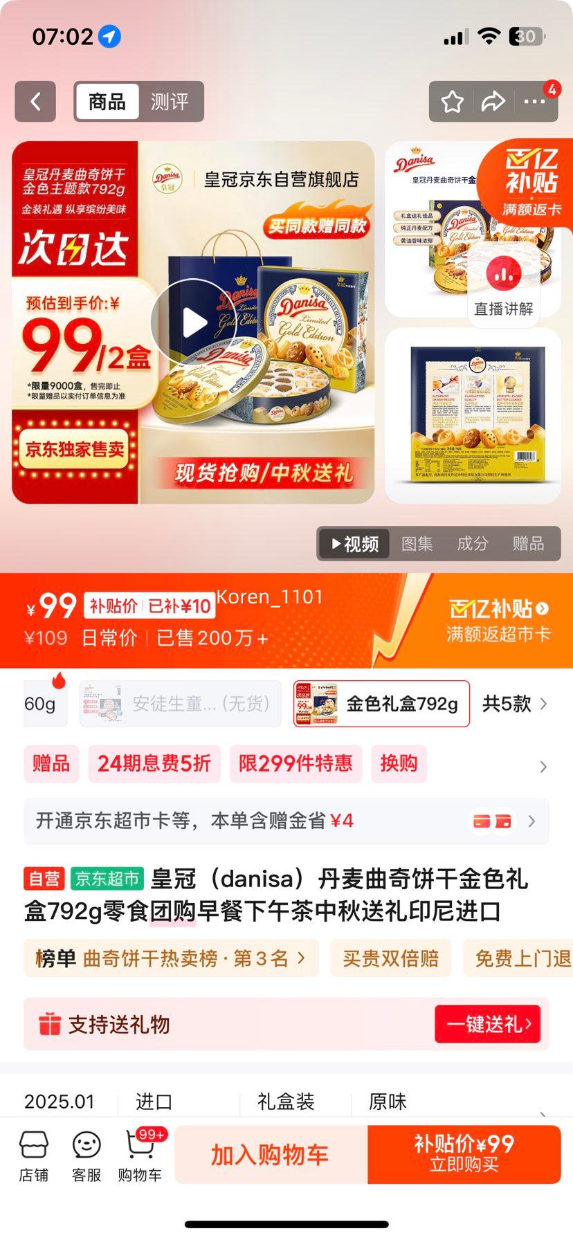 򣺻ʹڣdanisaɽɫ792g 2Ż֤