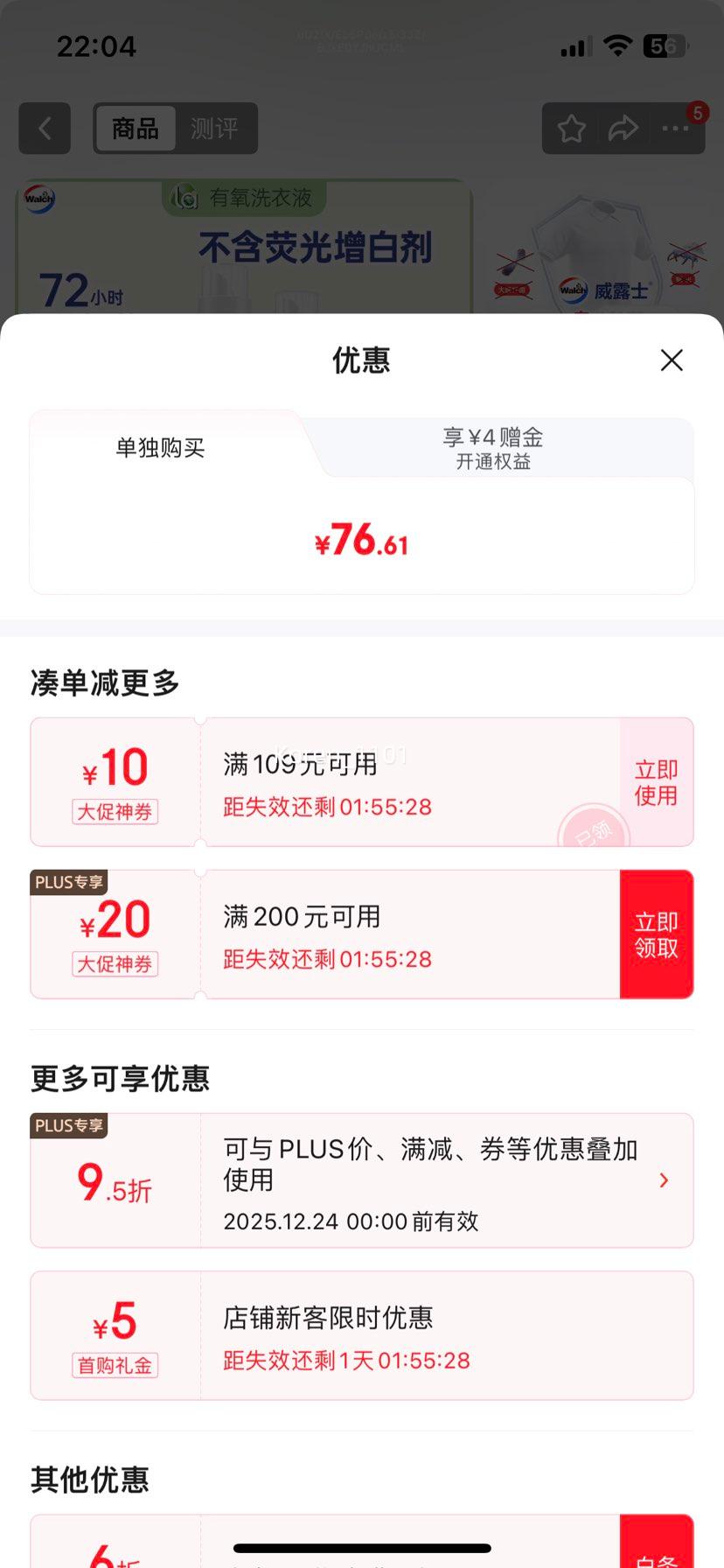 PlusԱ¶ʿlaϴҺľ12ȫƿװ3L+2L+1L) Ż֤