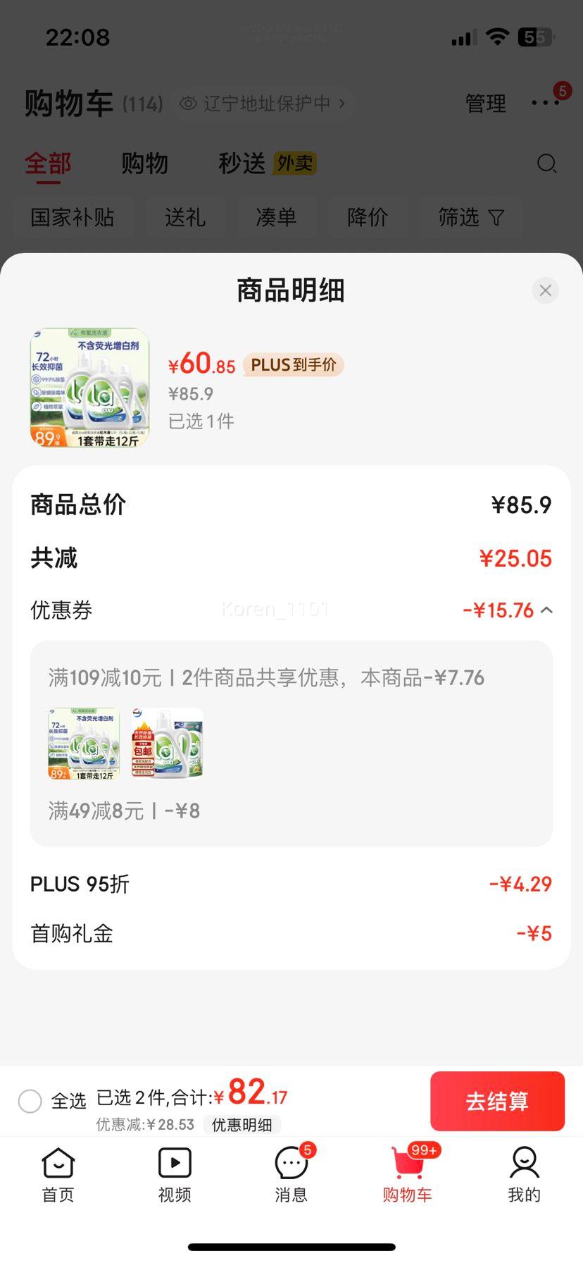 PlusԱ¶ʿlaϴҺľ12ȫƿװ3L+2L+1L) Ż֤