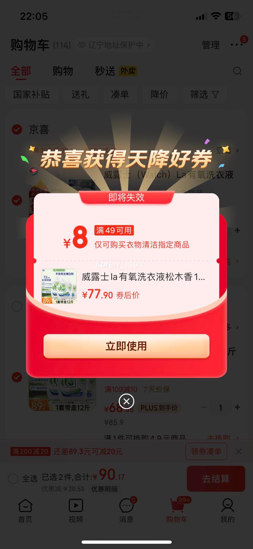 PlusԱ¶ʿlaϴҺľ12ȫƿװ3L+2L+1L) Ż֤