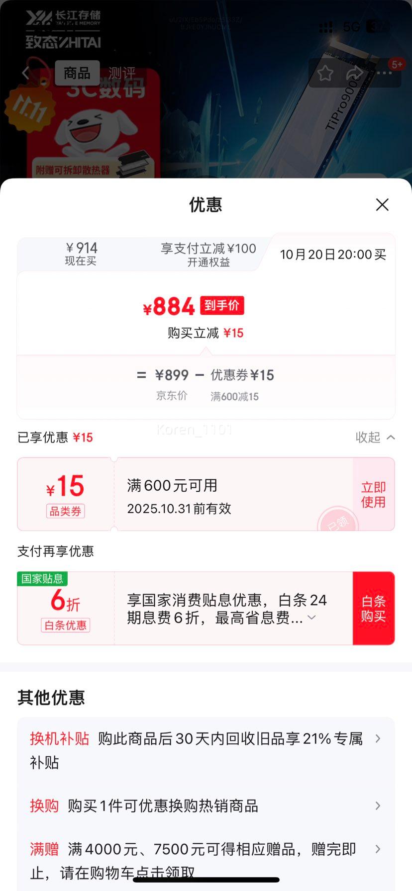 ��̬��ZhiTai�������洢 1TB SSD��̬Ӳ�� NVMe M.2�ӿ� TiPro9000 ϵ�� (PCIe 5.0 ��Ʒ) ����ɢ�����Ż�֤��