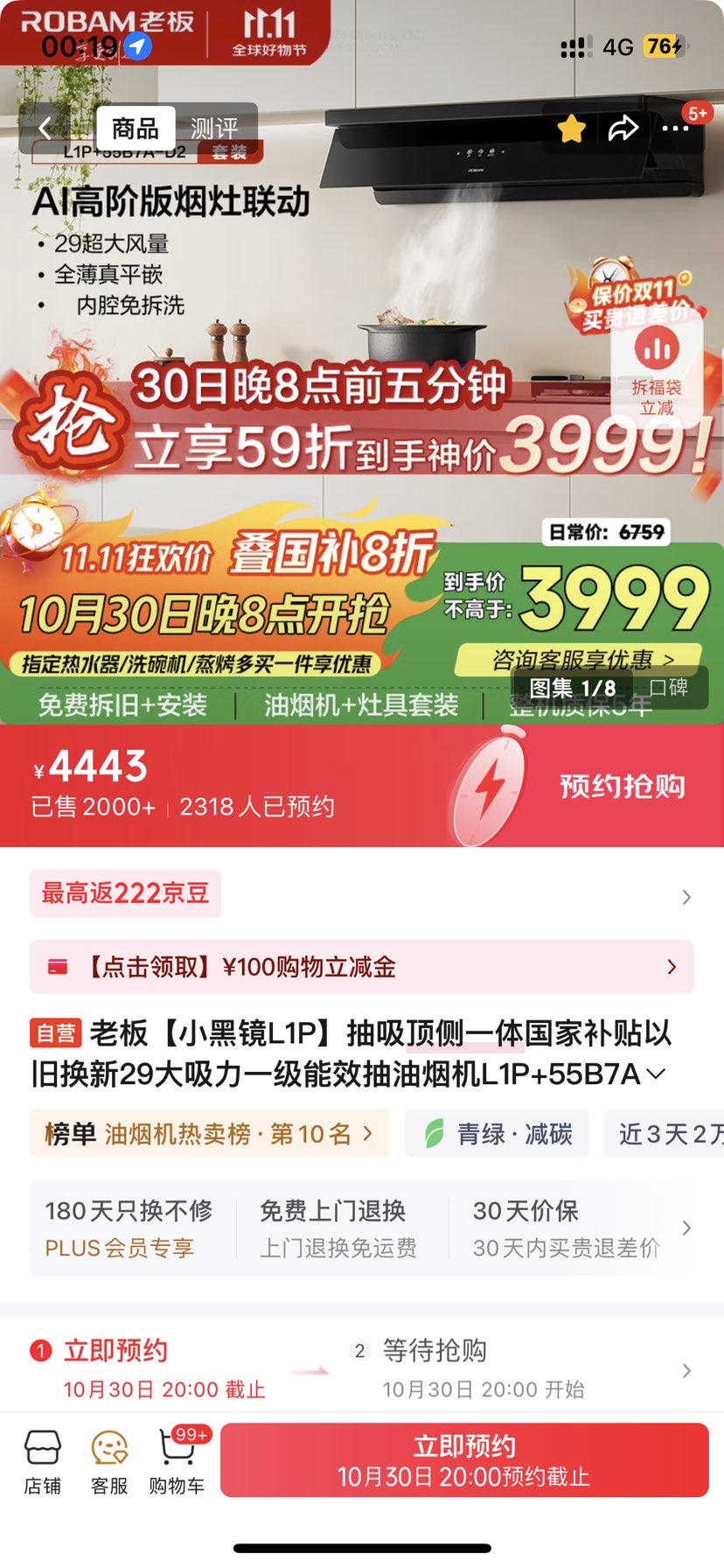 3020:ϰ塾СھL1PһҲԾɻ29һЧ̻L1P+55B7A-D2Ż֤