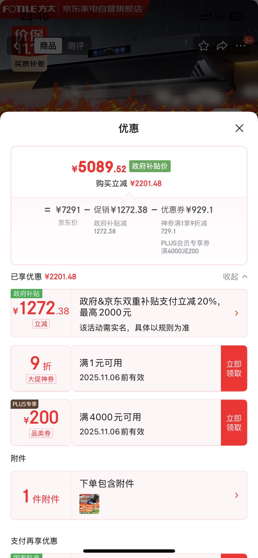 ̫FOTILEһ0*ƽǶ 28ԶѲ̻+70%Чʱ V1S-G+02-TE21װŻ֤