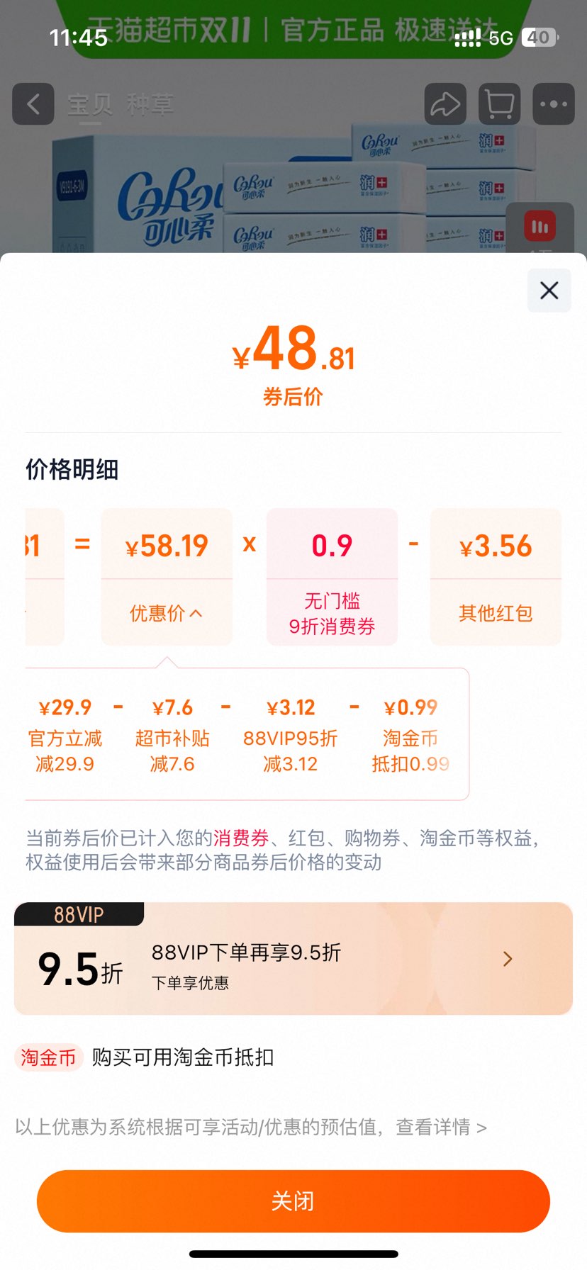 88vipCOROU/V9Ӥᱣʪֽ11018Ż֤