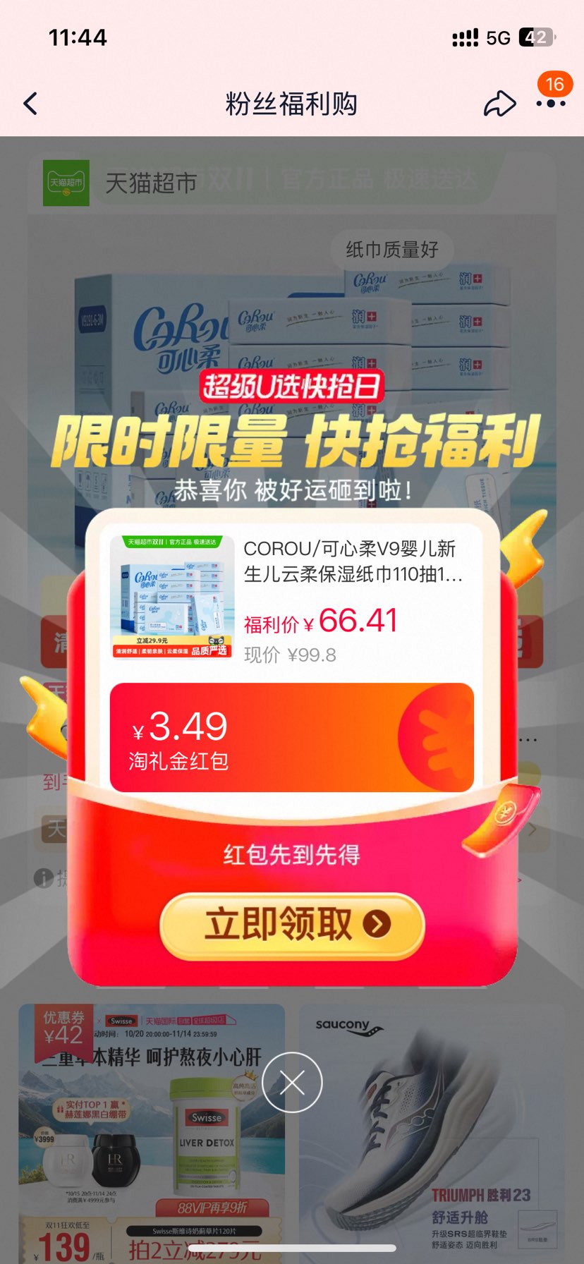 88vipCOROU/V9Ӥᱣʪֽ11018Ż֤