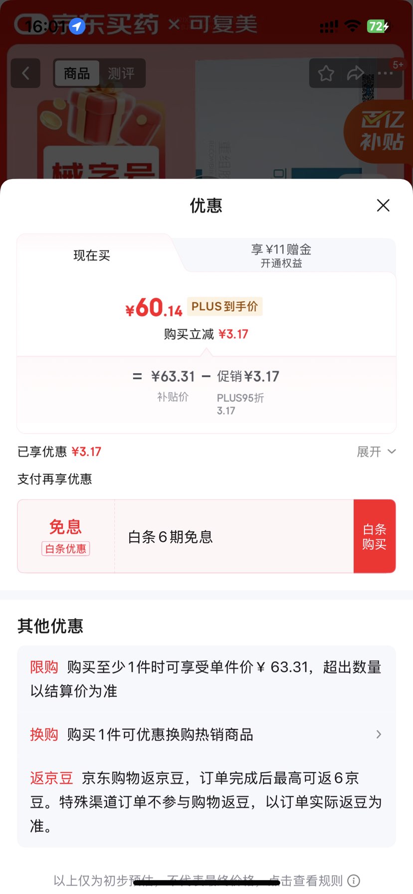 PLUSԱɸ齺ԭ׷еֺ5Ƭ*1Ż֤