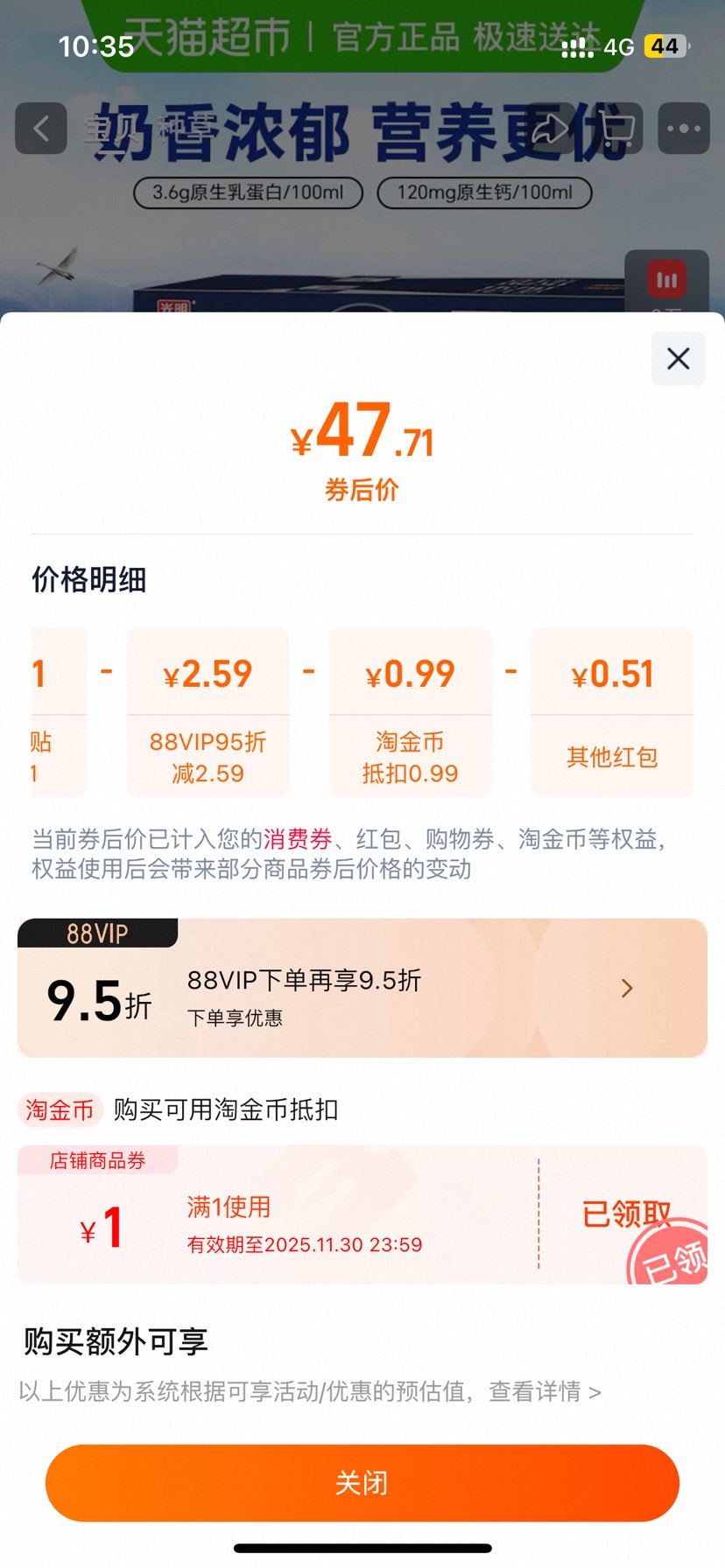 88vipżӴţ3.6g鵰ʯװ200ml*24Ż֤