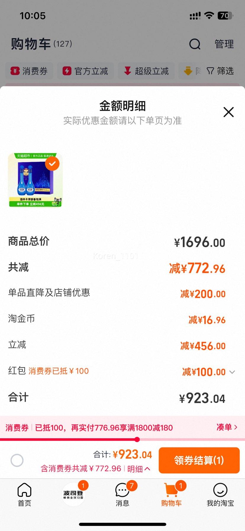 88vip֮M6-52500ml*2ƿŻ֤