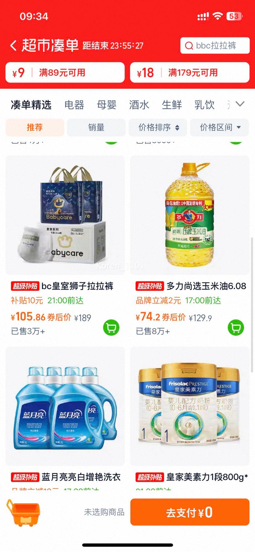 babycare ʨ L26Ƭ*2 ѡŻ֤