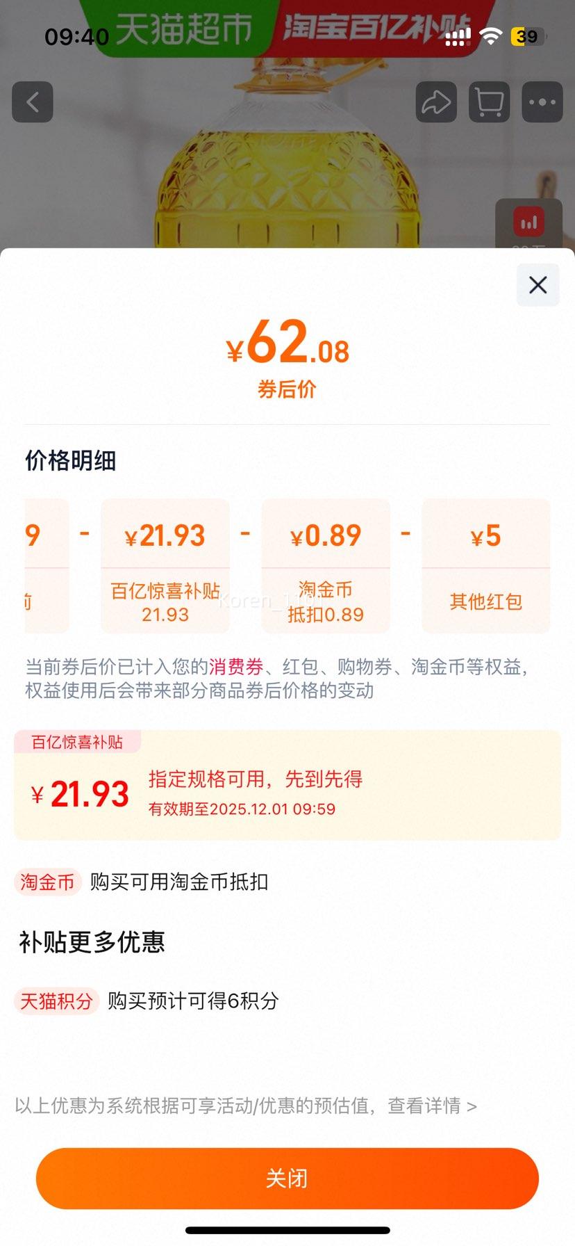 ٻ  תѹեһ 6.08LŻ֤