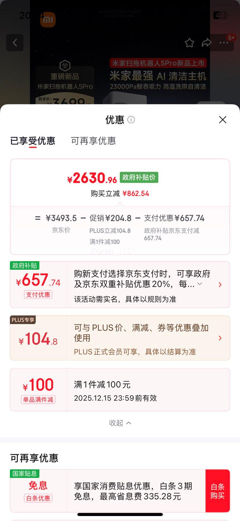 ׼ 5 Pro ɨػ ˮŻ֤