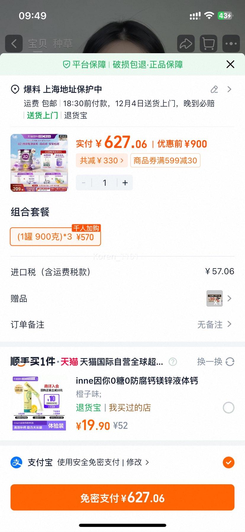 a2 ϰ׽3Ӥ׶ţ̷ 1ϳɳ 900g*3Ż֤