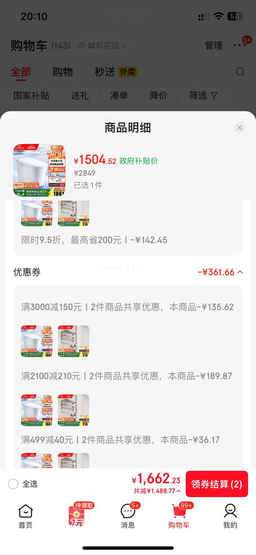  SQ8650 Ͱ ħ һˮЧ Ÿⴥ 305ӾŻ֤