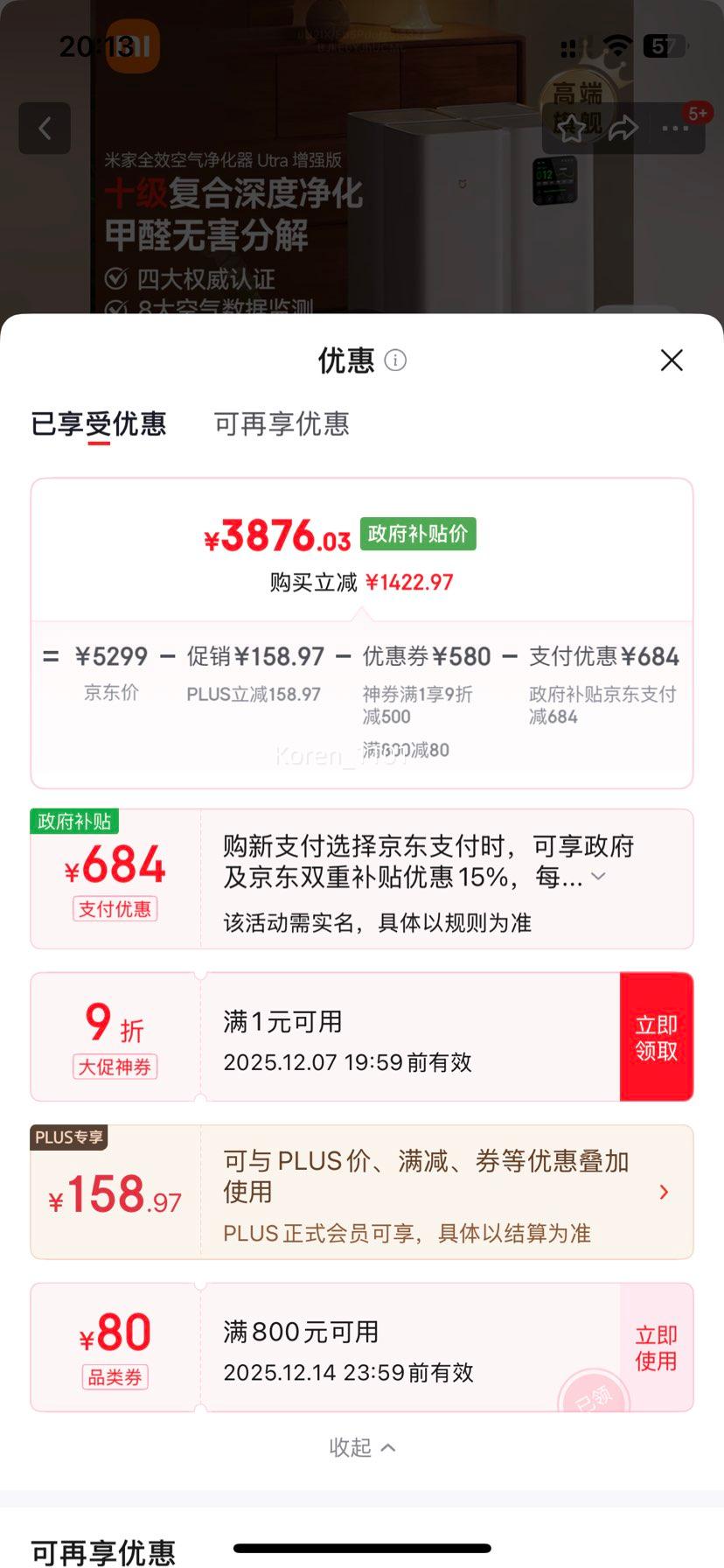 PLUSԱ׼ СȫЧ Ultraǿ ֽʽȩŻ֤