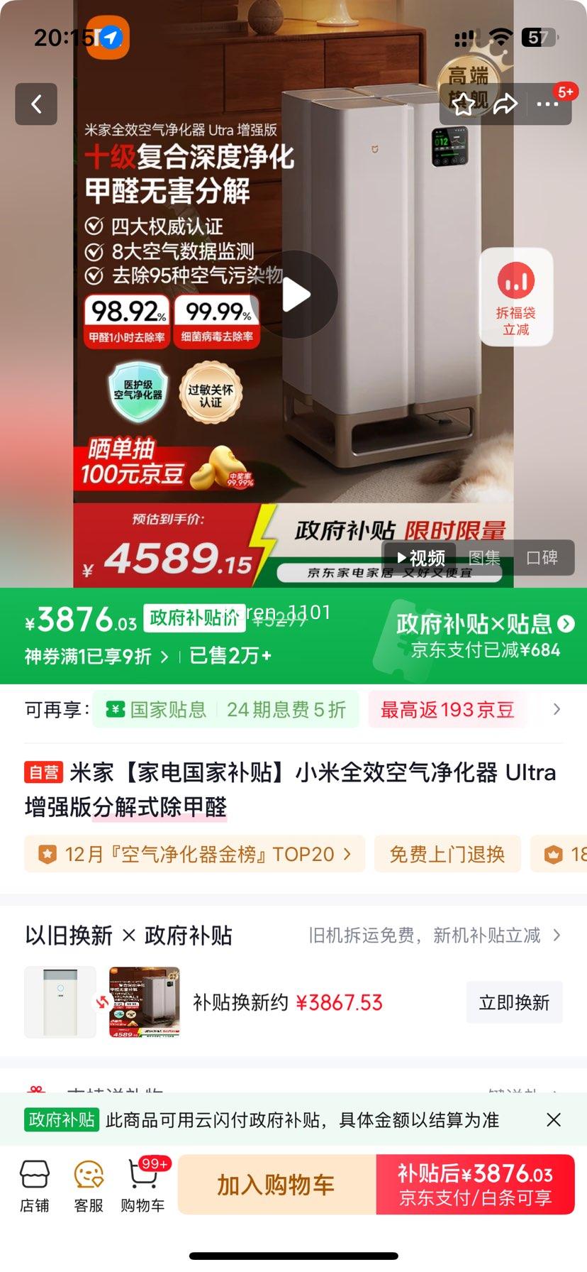 PLUSԱ׼ СȫЧ Ultraǿ ֽʽȩŻ֤