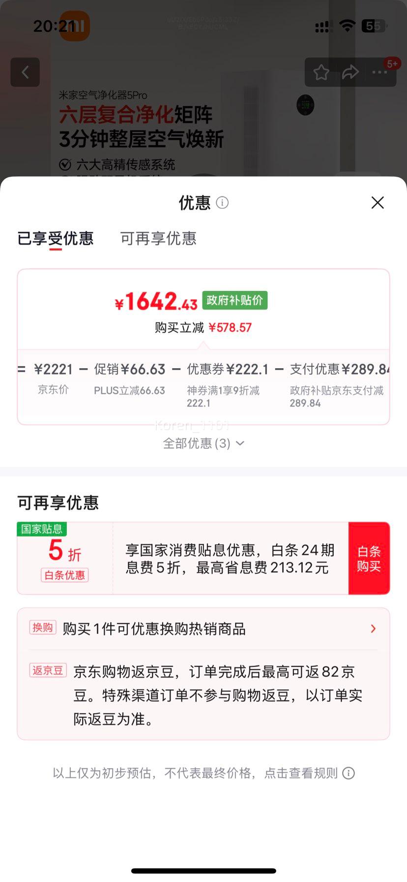 PLUSԱС 5Pro óȩԭŻ֤