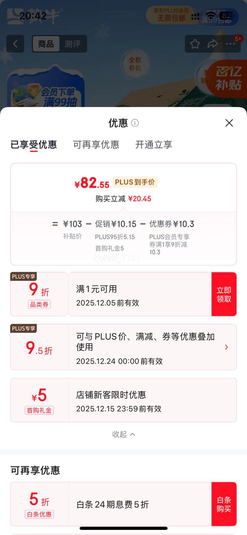 PlusԱ л λø ţ 250ml 24Ż֤