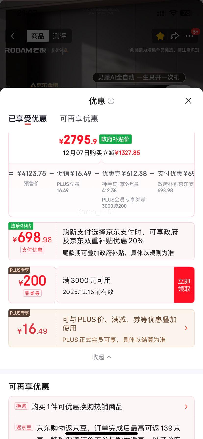 E E1̻ һЧ ˫ǴŻ֤