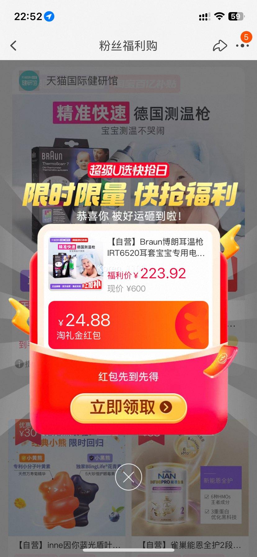 Braun IRT6520ǹ רõ¼ Ż֤