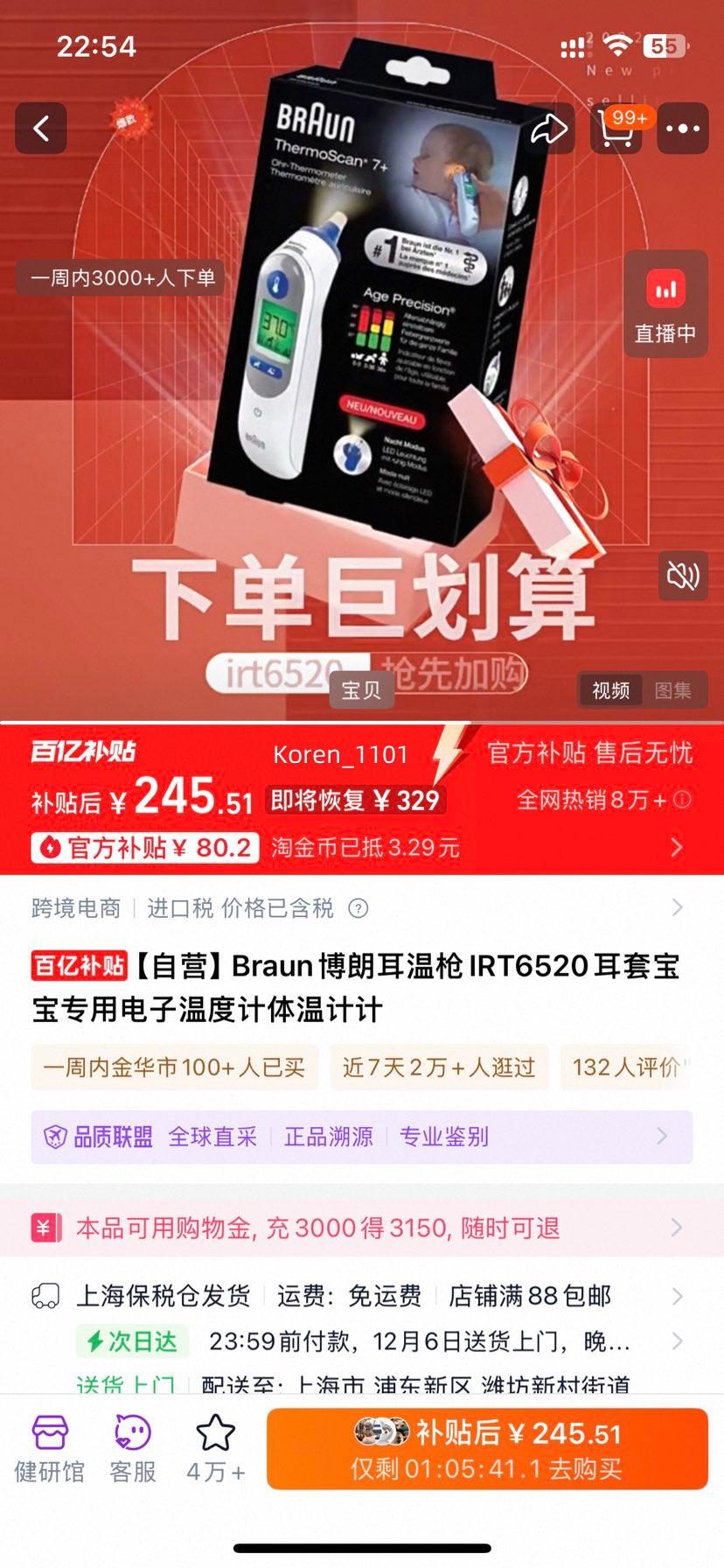 Braun IRT6520ǹ רõ¼ Ż֤